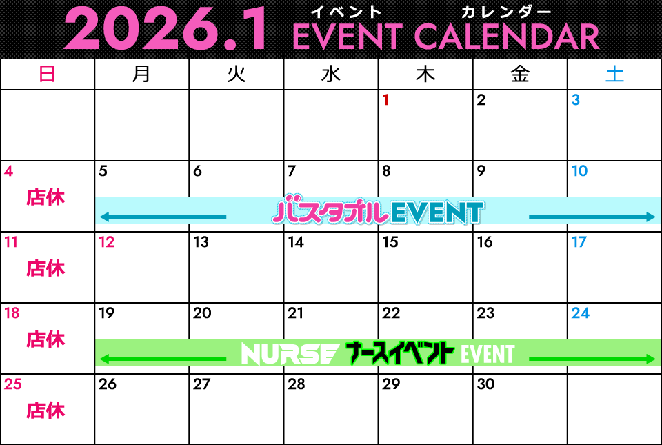 イベントカレンダー